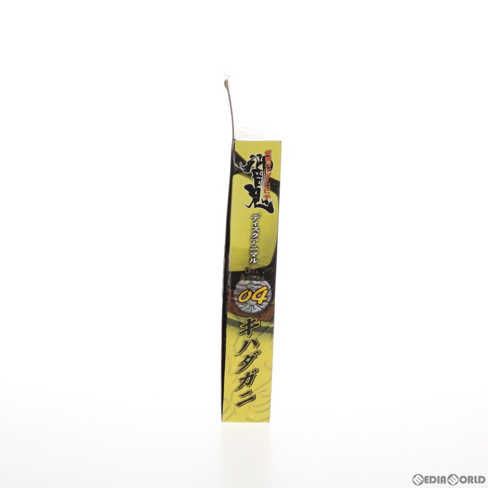 【中古即納】[TOY] ディスクアニマル04 キハダガニ 仮面ライダー響鬼 完成トイ バンダイ(20050226)