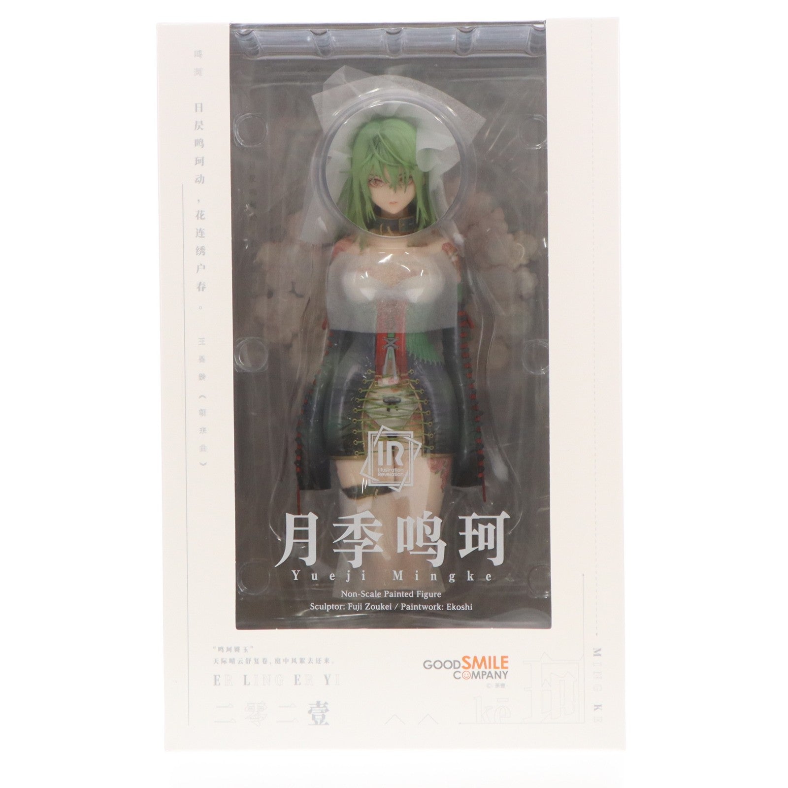 【中古即納】[FIG] Illustration Revelation 月季 鳴珂(ユエジー メイカ) -荼壹-コラボレーション 完成品 フィギュア グッドスマイルカンパニー(20221201)
