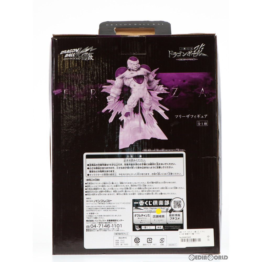 【中古即納】[FIG] B賞 フリーザ フィギュア 一番くじ ドラゴンボール改～最強ライバル編～ プライズ バンプレスト(20111220)
