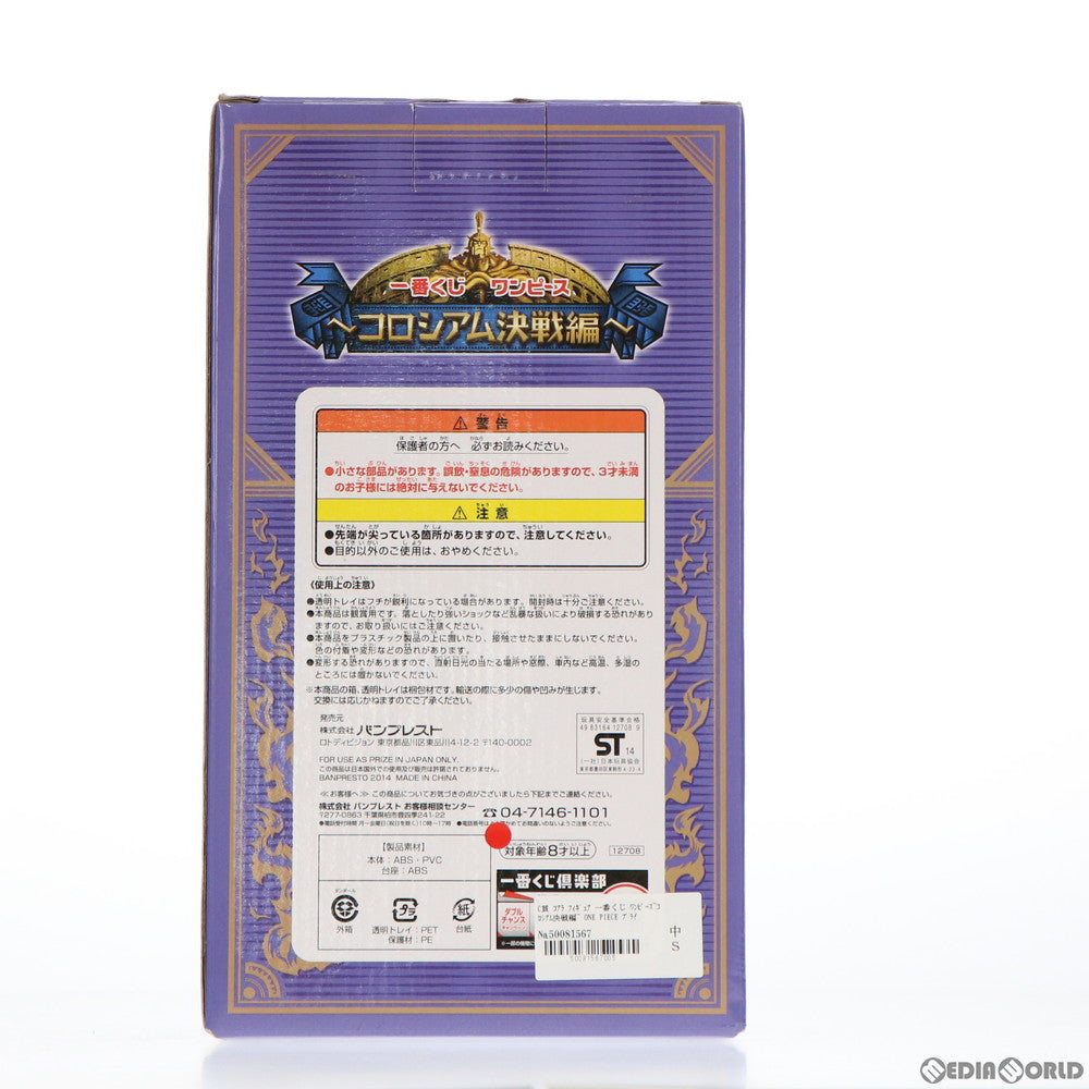 【中古即納】[FIG] C賞 コアラ フィギュア 一番くじ ワンピース～コロシアム決戦編～ ONE PIECE プライズ バンプレスト(20141227)