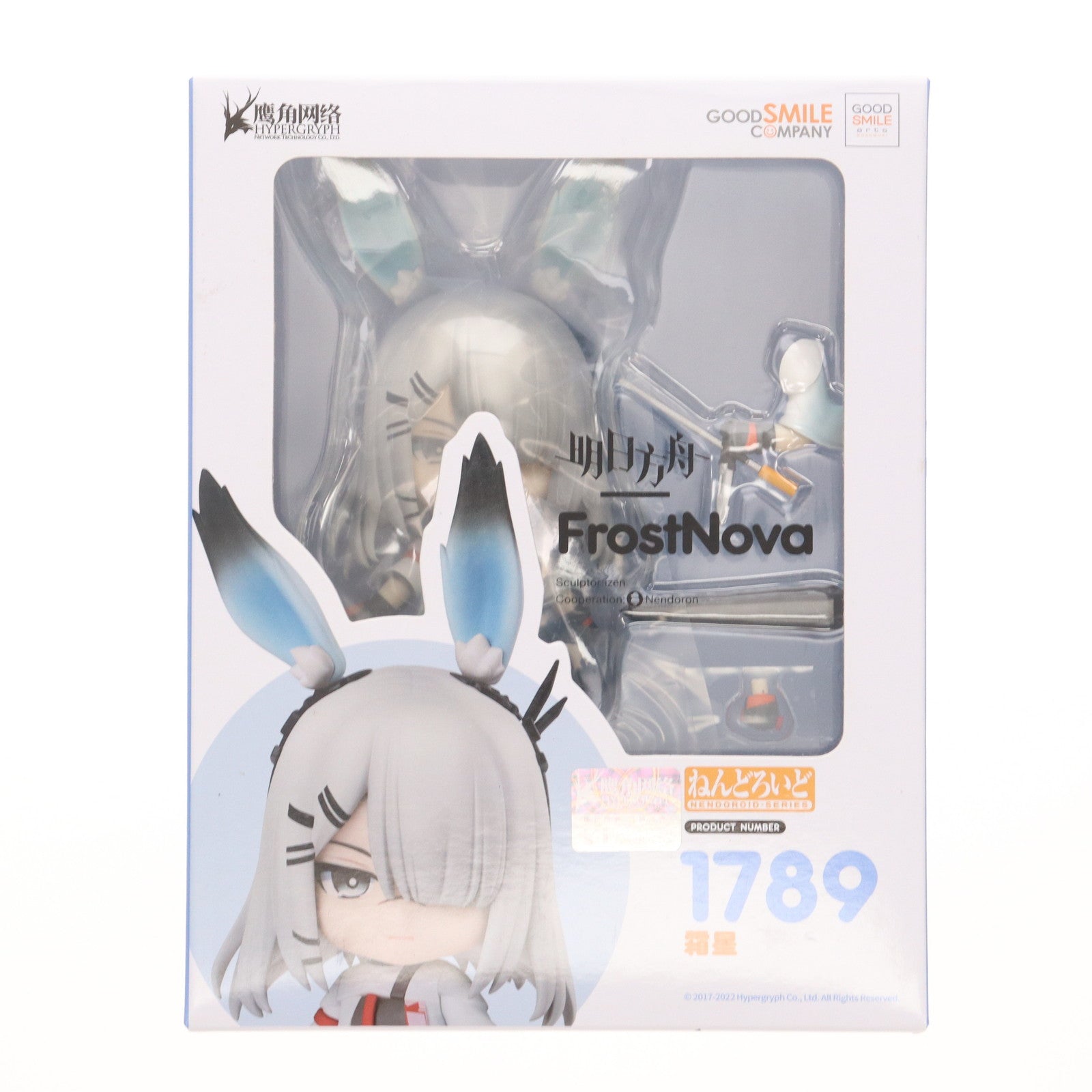 【新品即納】[FIG] ねんどろいど 1789 フロストノヴァ アークナイツ 完成品 可動フィギュア グッドスマイルアーツ上海(20220924)