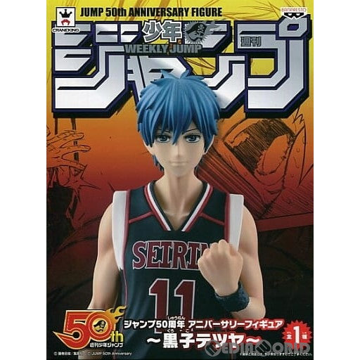 【中古即納】[FIG] 黒子テツヤ(くろこてつや) ジャンプ50周年 アニバーサリーフィギュア～黒子テツヤ～ 黒子のバスケ プライズ(37927) バンプレスト(20171221)