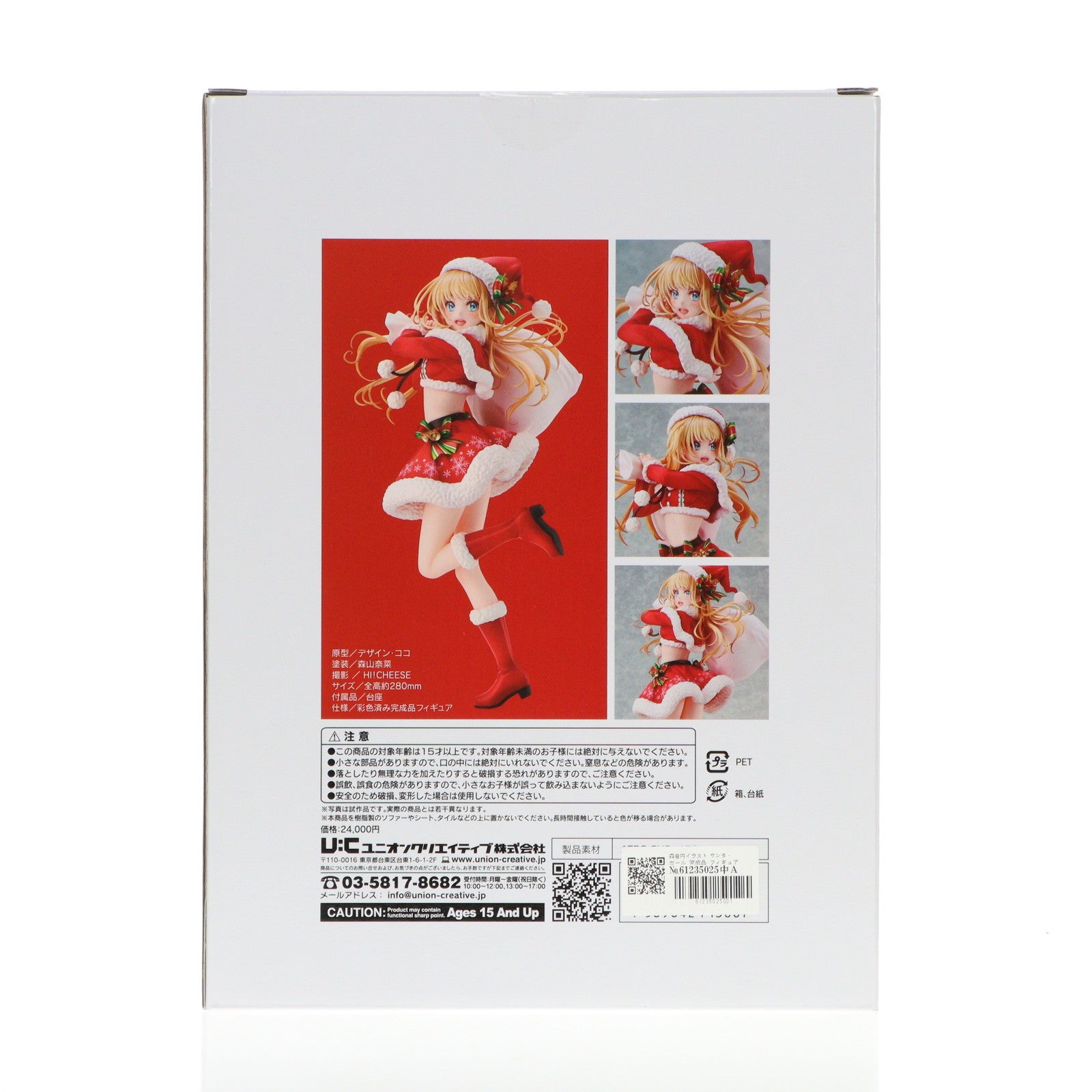 【中古即納】[FIG] 森倉円イラスト サンタ・ガール 完成品 フィギュア ユニオンクリエイティブ(20221218)