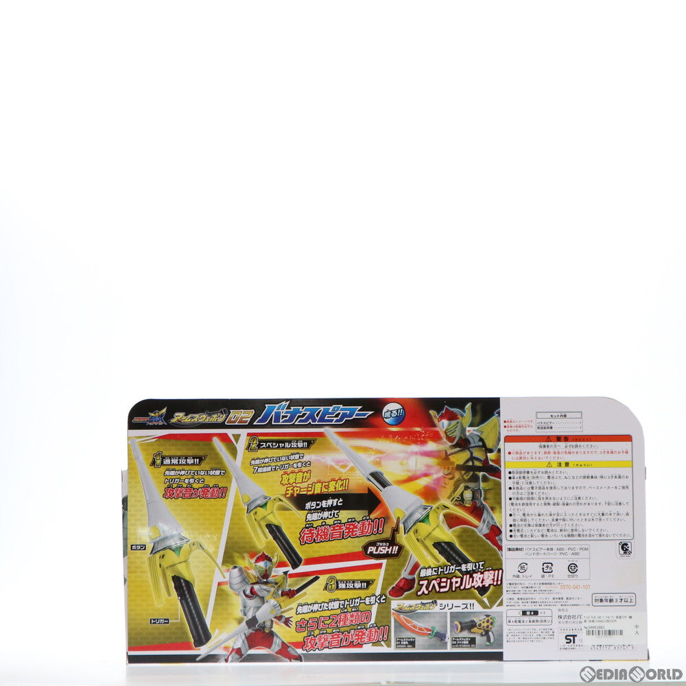 【中古即納】[TOY] アームズウェポン02 バナスピアー 仮面ライダー鎧武 完成トイ バンダイ(20131109)