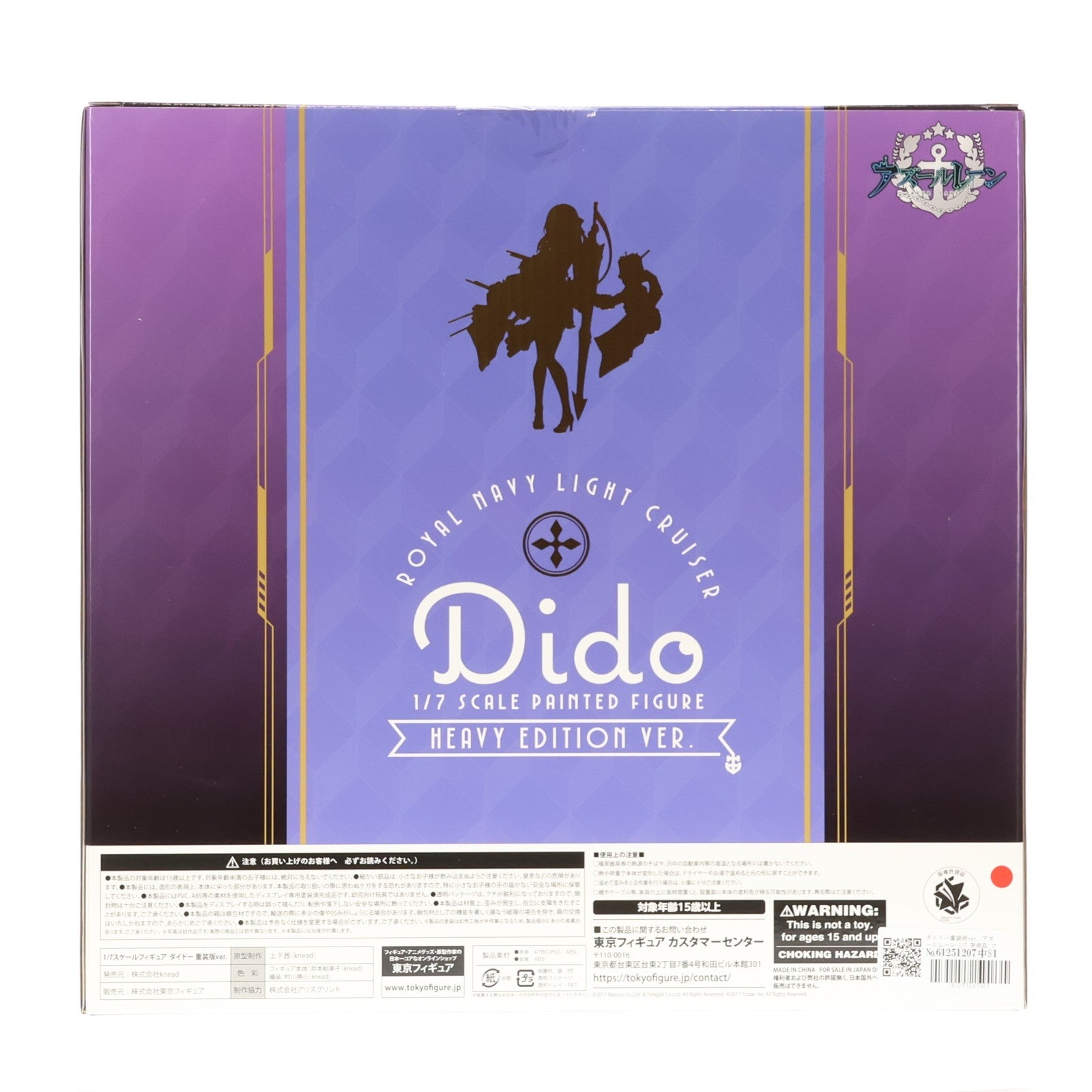 【中古即納】[FIG] ダイドー重装版ver. アズールレーン 1/7 完成品 フィギュア knead(ニード)(20230908)