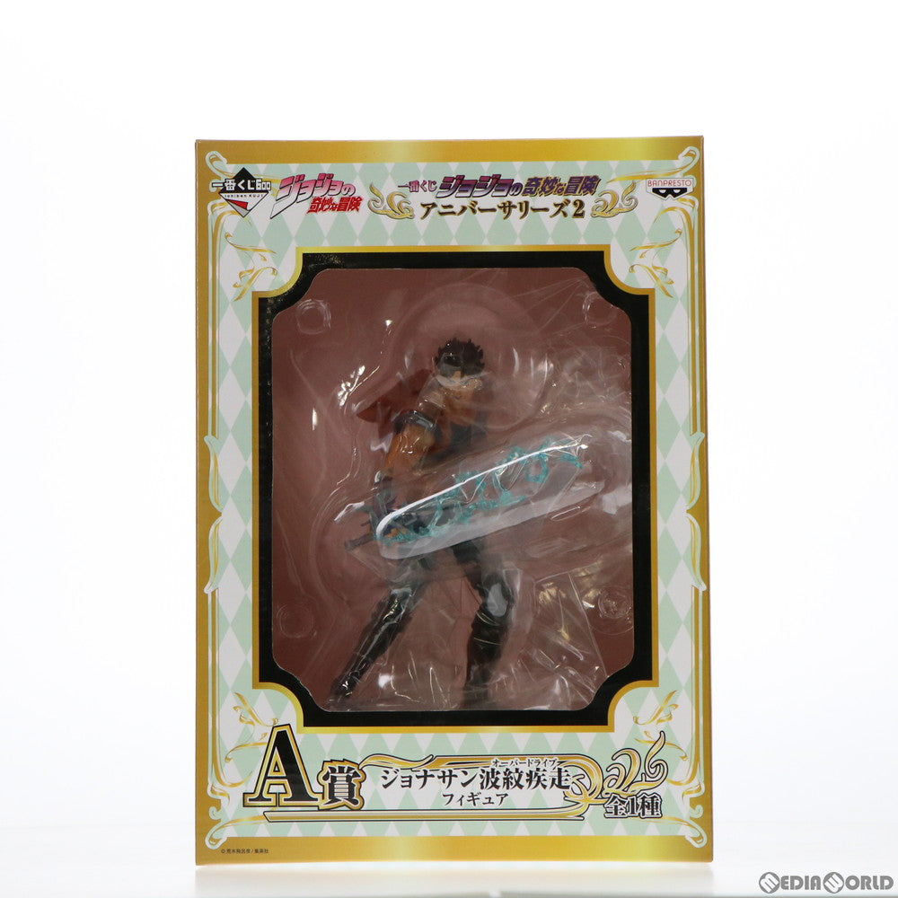 【中古即納】[FIG] 書店限定 A賞 ジョナサン・ジョースター 波紋疾走フィギュア 一番くじ ジョジョの奇妙な冒険 アニバーサリーズ2 プライズ バンプレスト(20121210)