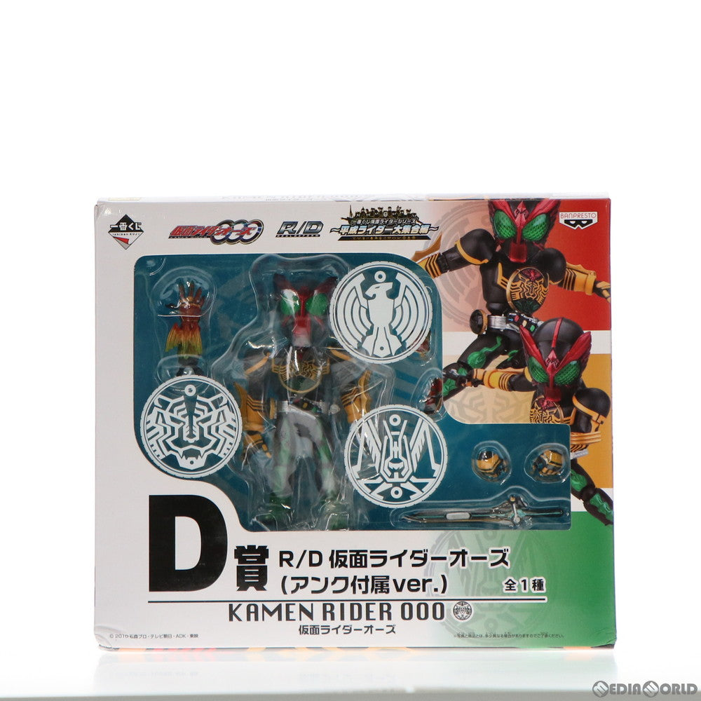 【中古即納】[FIG] D賞 R/D 仮面ライダーオーズ(アンク付属ver.) 一番くじ 仮面ライダーシリーズ～平成ライダー大集合編～ 仮面ライダーオーズ/OOO 可動フィギュア プライズ バンプレスト(20130810)