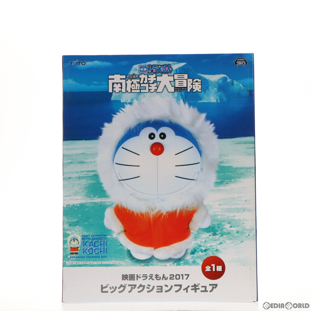 【中古即納】[FIG] ドラえもん 映画ドラえもん2017 ビッグアクションフィギュア 映画ドラえもん のび太の南極カチコチ大冒険 プライズ(459969000) タイトー(20170310)