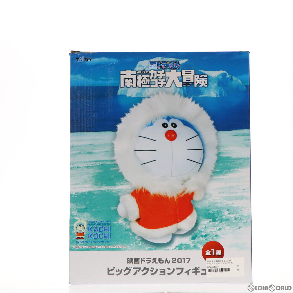【中古即納】[FIG] ドラえもん 映画ドラえもん2017 ビッグアクションフィギュア 映画ドラえもん のび太の南極カチコチ大冒険 プライズ(459969000) タイトー(20170310)
