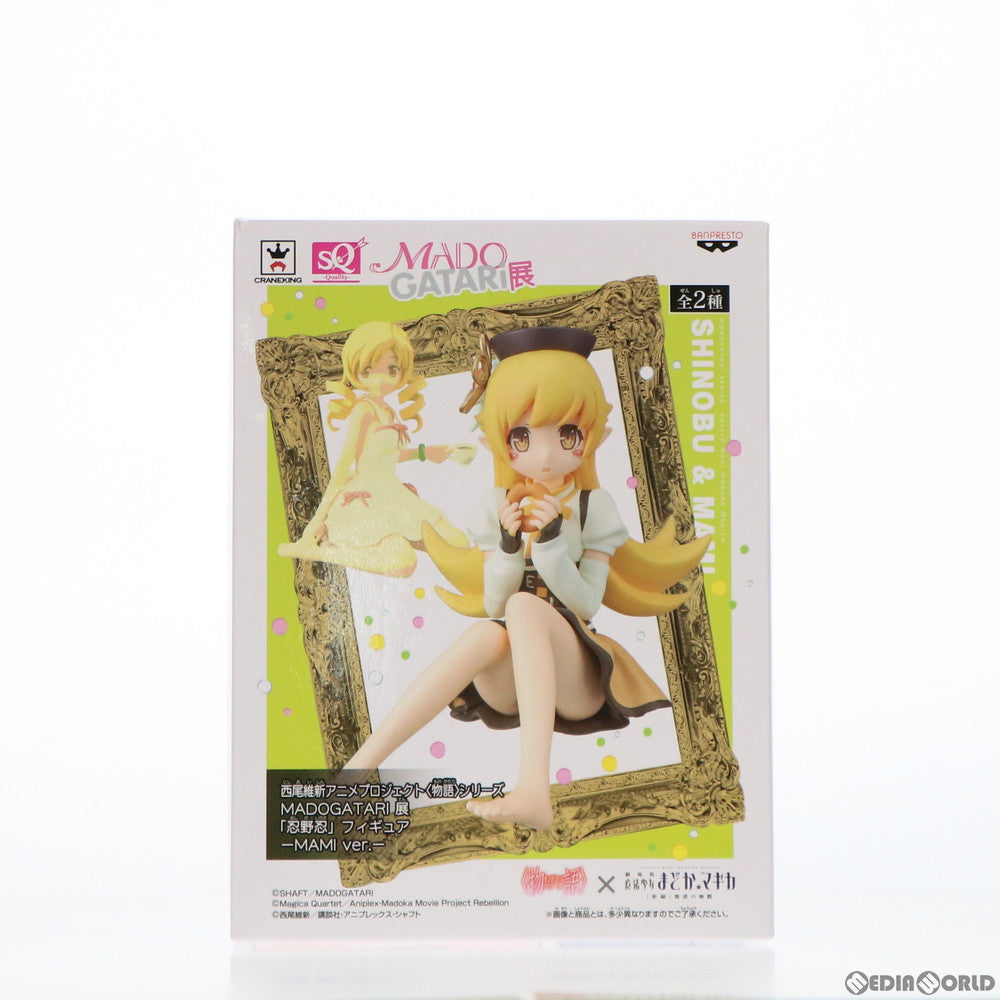 【中古即納】[FIG] 忍野忍(おしのしのぶ) (ノーマル) SQフィギュア〜MAMI ver.〜 西尾維新アニメプロジェクト 物語シリーズ MADOGATARI展 プライズ(36525) バンプレスト(20160721)
