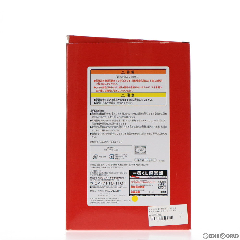 【中古即納】[FIG] ラストワン賞 忍野忍(おしのしのぶ) スペシャルカラーver. 一番くじプレミアム 物語シリーズ～暦ノ誇リ～ プレミアムフィギュア プライズ(13326) バンプレスト(20160402)