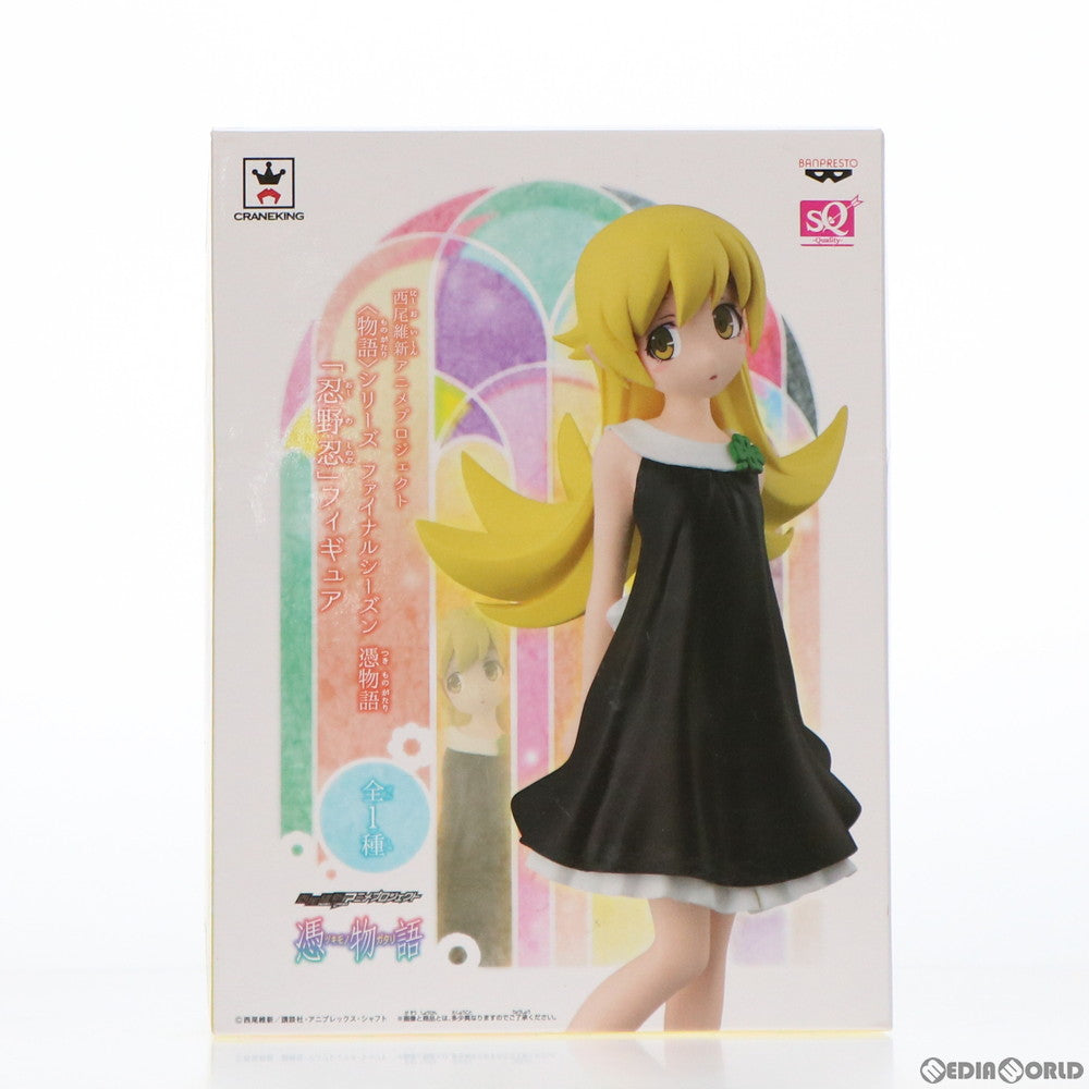 【中古即納】[FIG] 忍野忍(おしのしのぶ) SQフィギュア 物語シリーズ ファイナルシーズン 憑物語 プライズ(36083) バンプレスト(20160107)