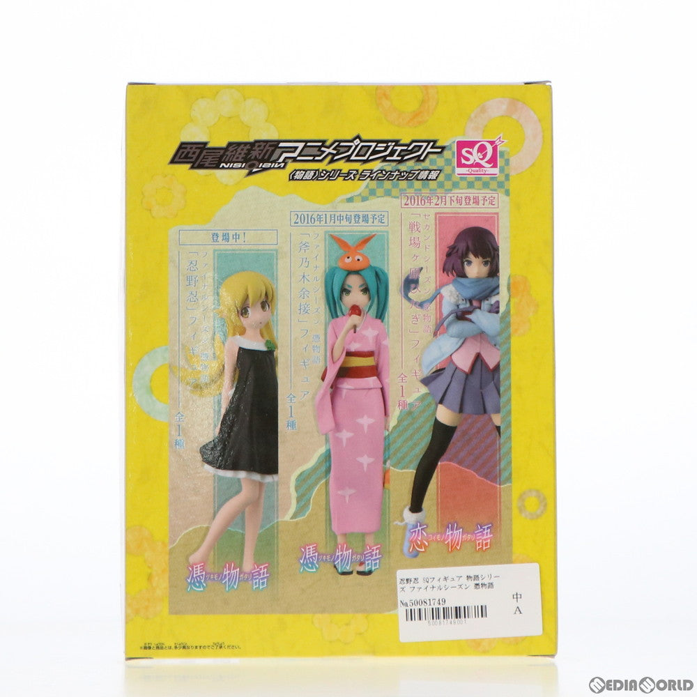 【中古即納】[FIG] 忍野忍(おしのしのぶ) SQフィギュア 物語シリーズ ファイナルシーズン 憑物語 プライズ(36083) バンプレスト(20160107)