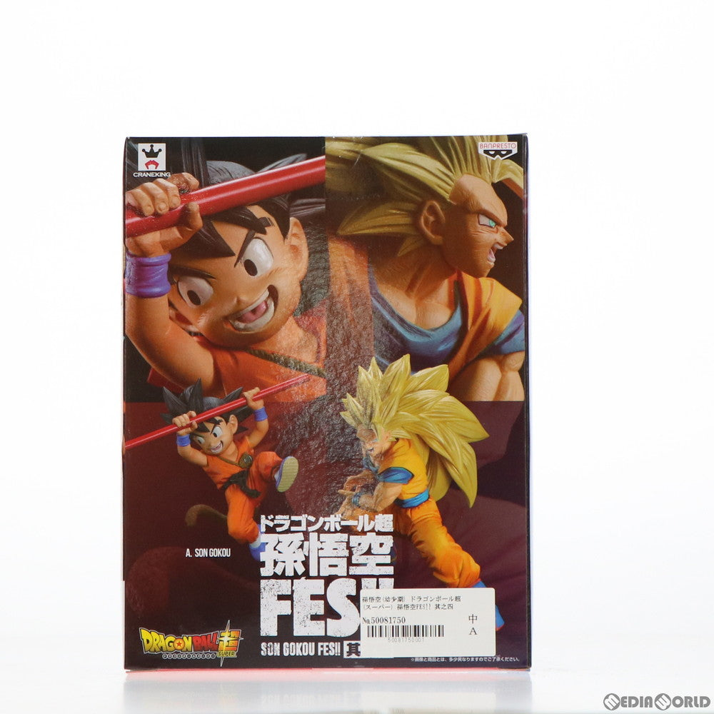 【中古即納】[FIG] 孫悟空(幼少期) ドラゴンボール超(スーパー) 孫悟空FES!! 其之四 フィギュア プライズ(37945) バンプレスト(20171226)