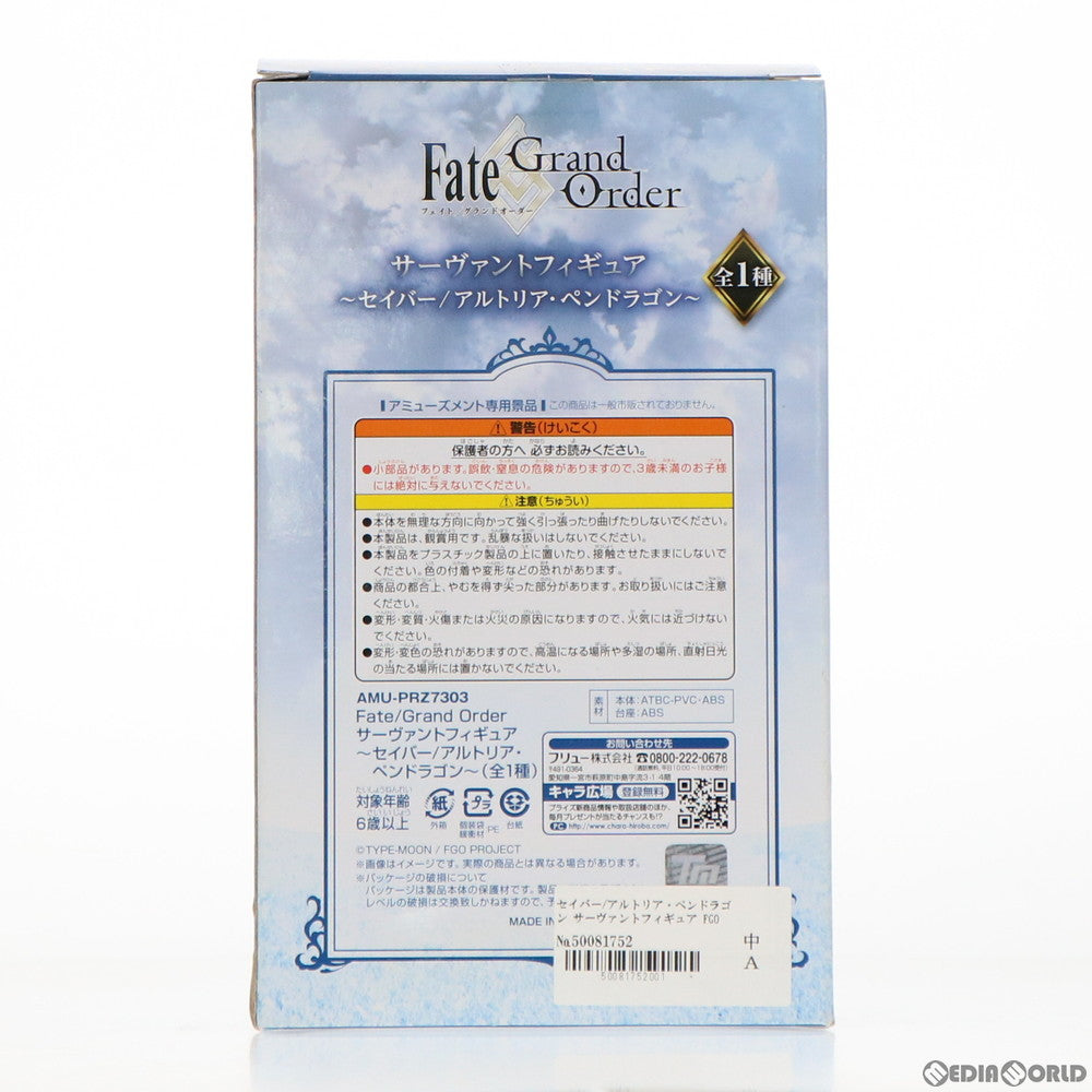 【中古即納】[FIG] セイバー/アルトリア・ペンドラゴン サーヴァントフィギュア Fate/Grand Order(フェイト/グランドオーダー) プライズ(AMU-PRZ7303) フリュー(20160531)