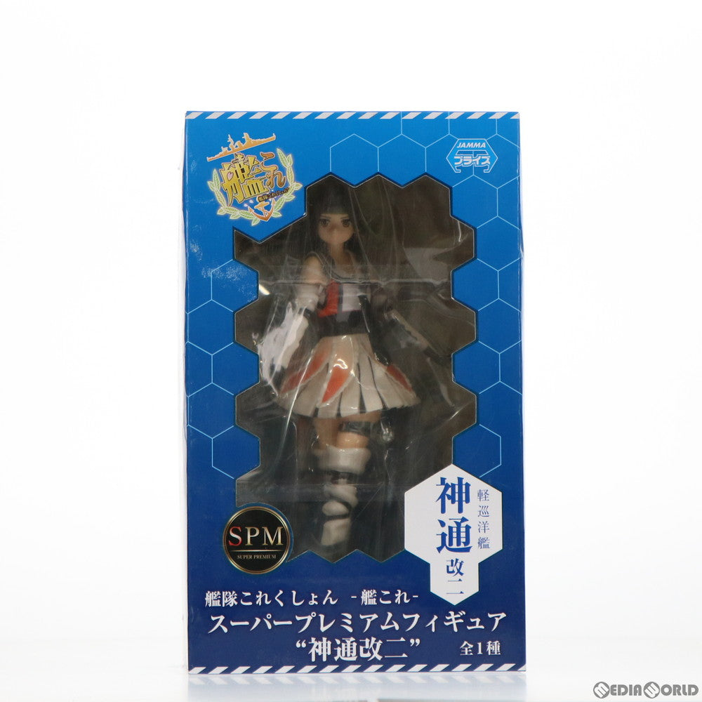 【中古即納】[FIG] 神通改二(じんつうかいに) スーパープレミアムフィギュア 艦隊これくしょん -艦これ- プライズ(1012752) セガ(20160420)