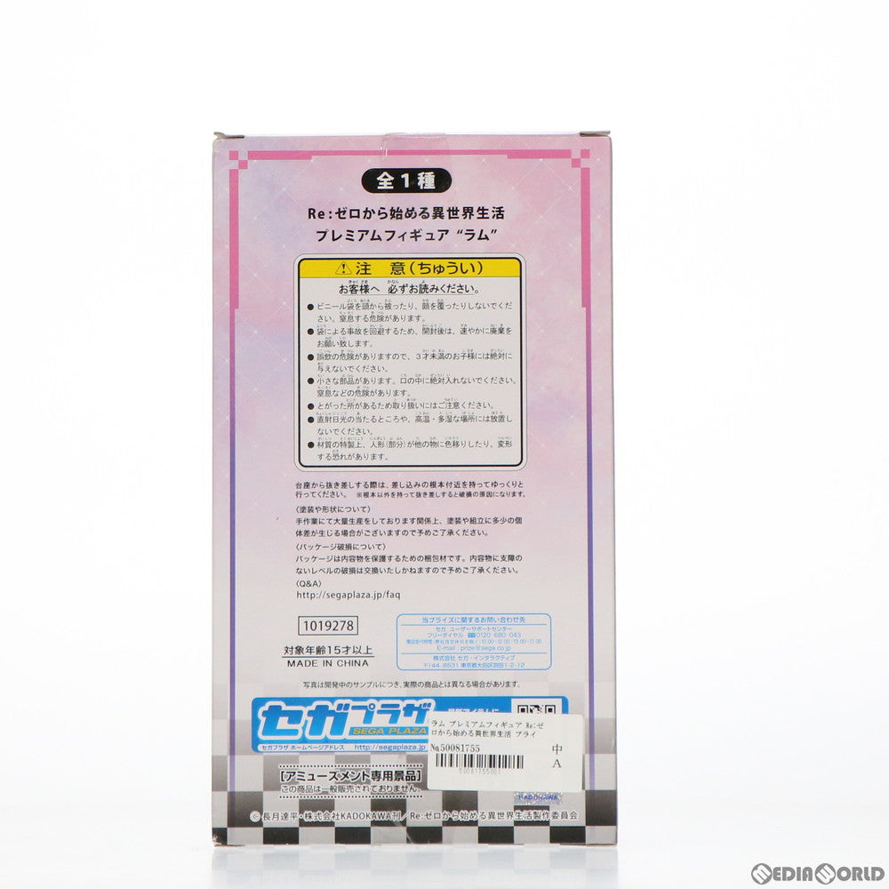 【中古即納】[FIG] ラム Re:ゼロから始める異世界生活 プレミアムフィギュア プライズ(1019278) セガ(20170420)