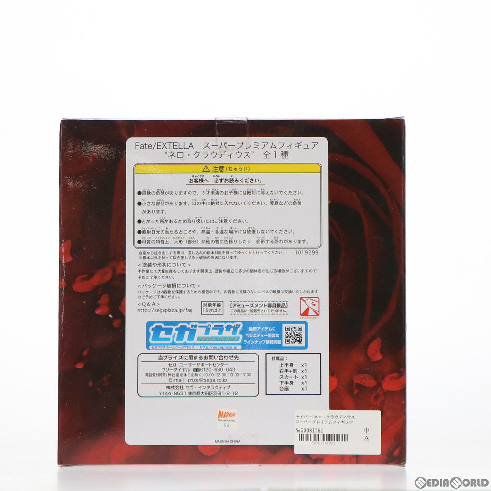 【中古即納】[FIG] セイバー/ネロ・クラウディウス スーパープレミアムフィギュア Fate/EXTELLA(フェイト/エクステラ) プライズ(1019299) セガ(20170531)