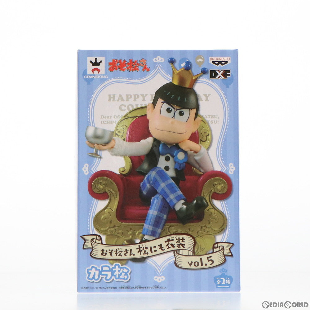 【中古即納】[FIG] カラ松 おそ松さん 松にも衣装vol.5 フィギュア プライズ(37298) バンプレスト(20170413)