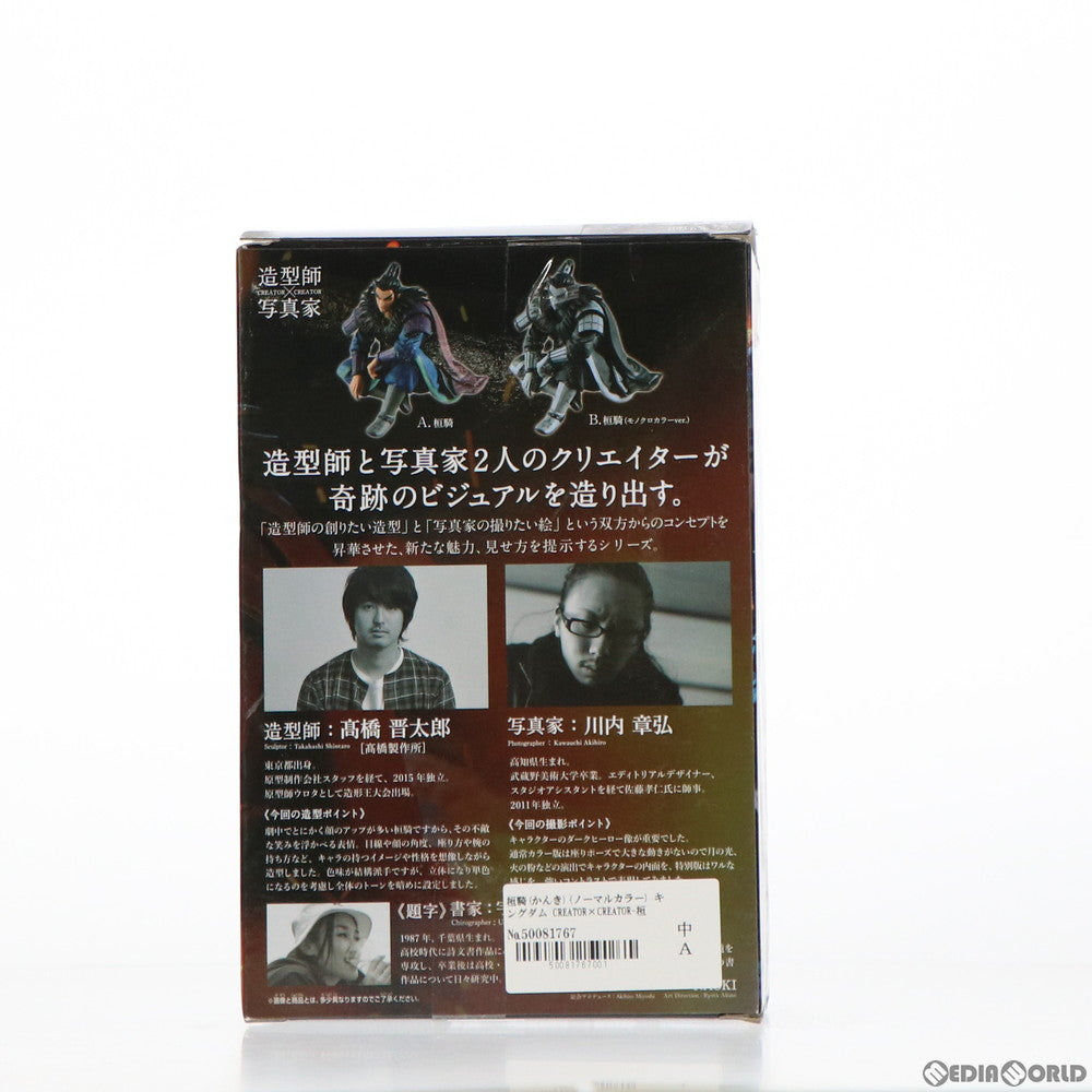 【中古即納】[FIG] 桓騎(かんき) (ノーマルカラー) キングダム CREATOR×CREATOR-桓騎- フィギュア プライズ(37060) バンプレスト(20161213)