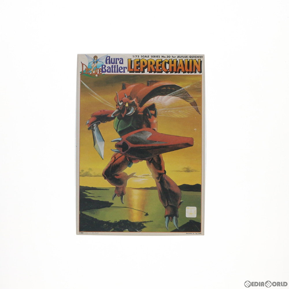 【中古即納】[PTM] 1/72 レプラカーン(ジェリルクチビ用) 聖戦士ダンバイン シリーズNo.20 プラモデル(0023737) バンダイ(19991231)