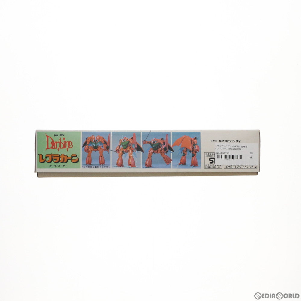 【中古即納】[PTM] 1/72 レプラカーン(ジェリルクチビ用) 聖戦士ダンバイン シリーズNo.20 プラモデル(0023737) バンダイ(19991231)