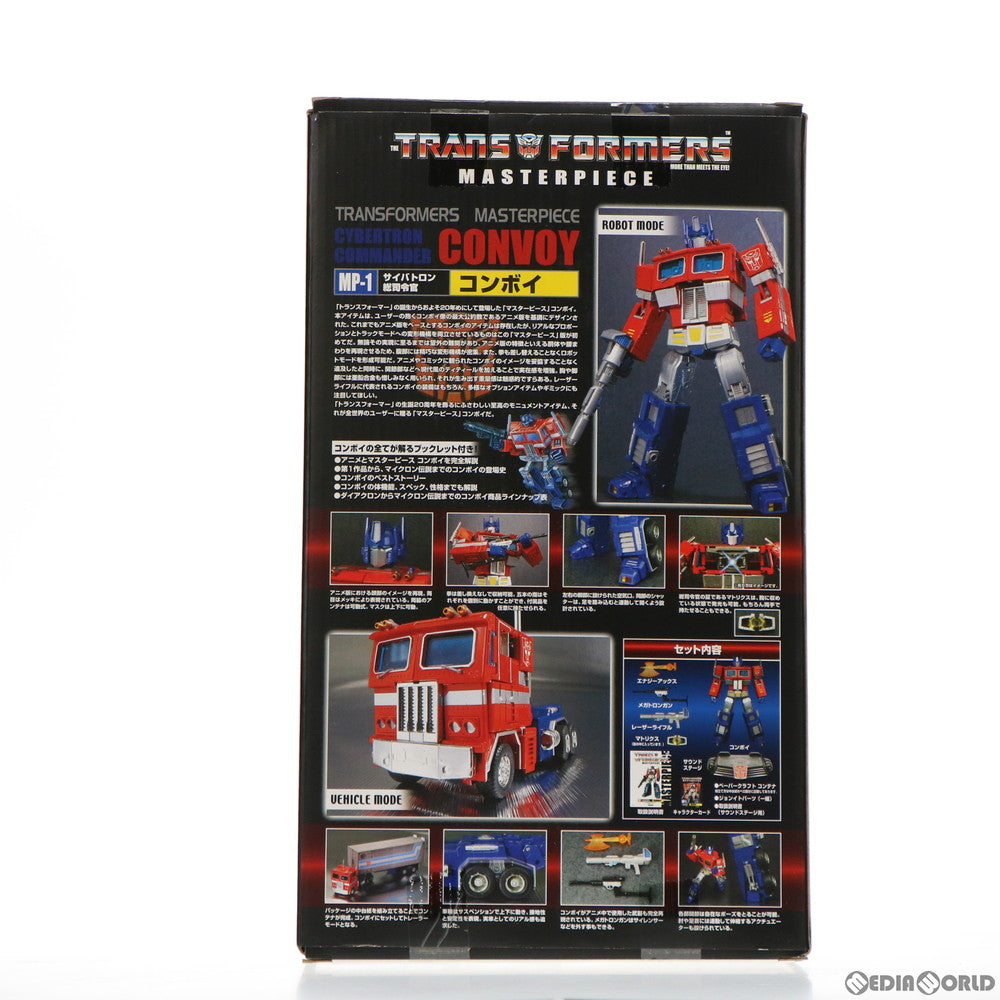 【中古即納】[TOY] トランスフォーマー マスターピース MP-1L コンボイ 最終生産 完成トイ タカラトミー(20110326)