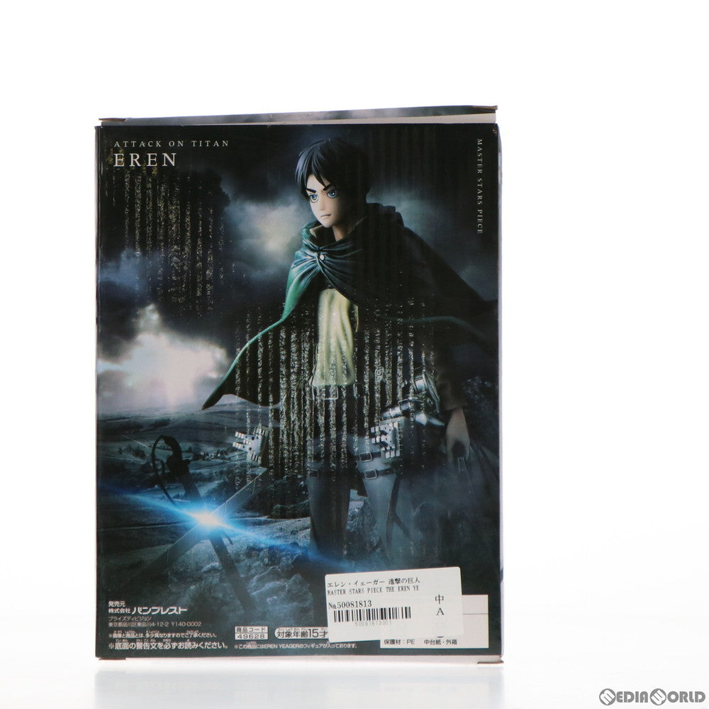 【中古即納】[FIG] エレン・イェーガー 進撃の巨人 MASTER STARS PIECE THE EREN YEAGER フィギュア プライズ(49628) バンプレスト(20150531)