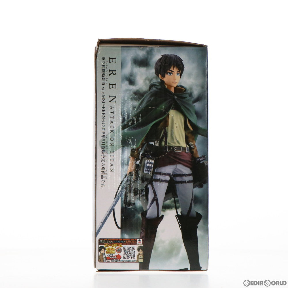【中古即納】[FIG] エレン・イェーガー 進撃の巨人 MASTER STARS PIECE THE EREN YEAGER フィギュア プライズ(49628) バンプレスト(20150531)