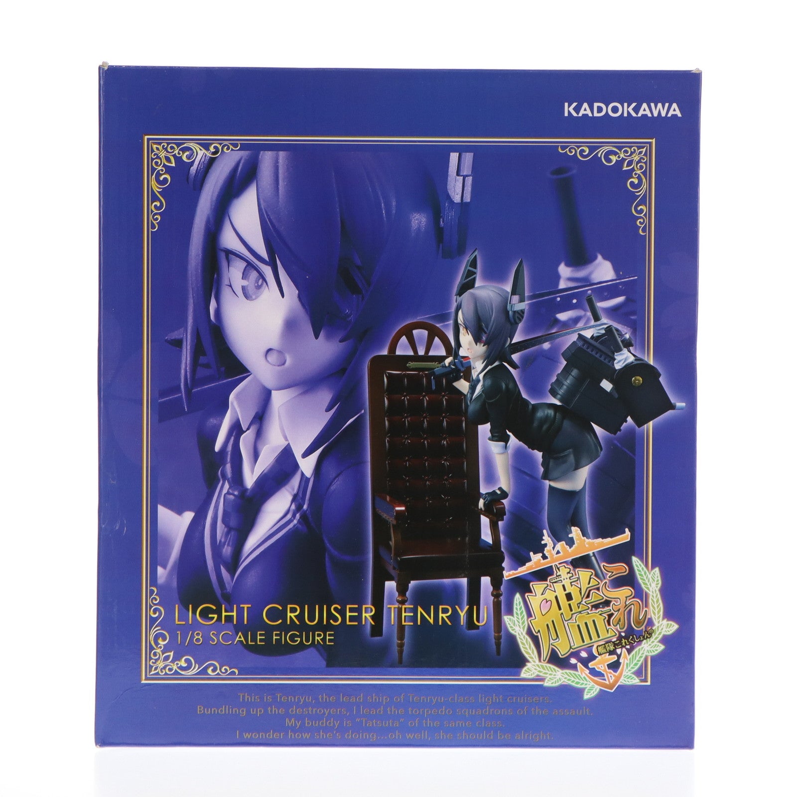 【中古即納】[FIG] 天龍 「艦隊これくしょん～艦これ～」 1/8 PVC製塗装済み完成品 電撃屋限定 フィギュア KADOKAWA アスキー・メディアワー(20150131)