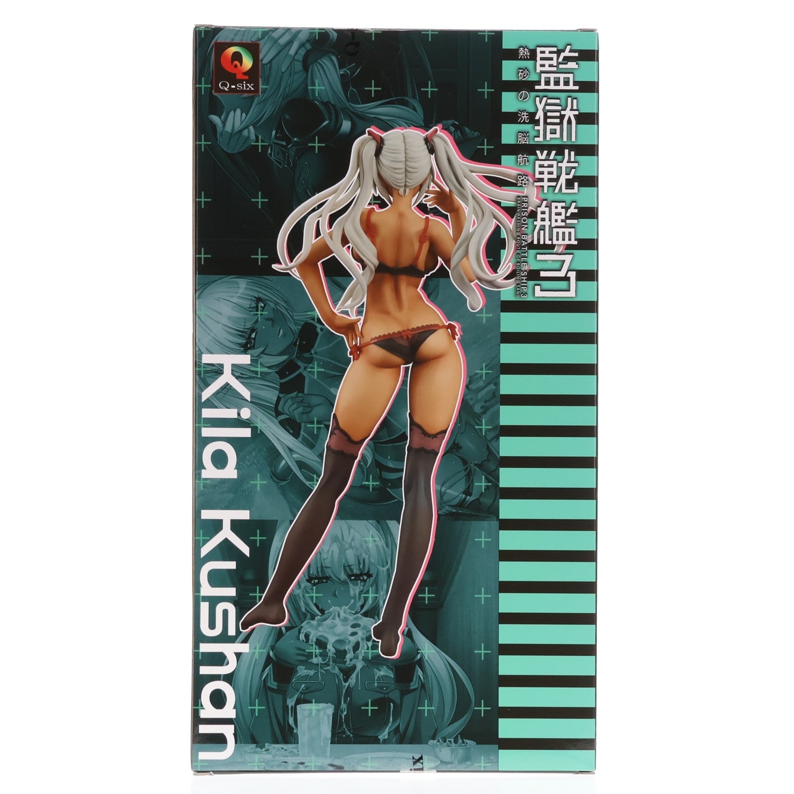 【中古即納】[FIG] Q-six公式通販限定 キラ・クシャナ プレミアムカラー 監獄戦艦3 ～熱砂の洗脳航路～ 1/4.5 完成品 フィギュア Q-six(キューシックス)(20170531)