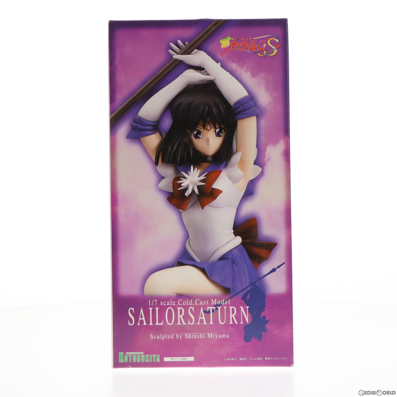 【中古即納】[FIG] セーラーサターン(土萠ほたる/ともえほたる) 美少女戦士セーラームーンS 1/7 完成品 フィギュア(PO-17) コトブキヤ(20011031)
