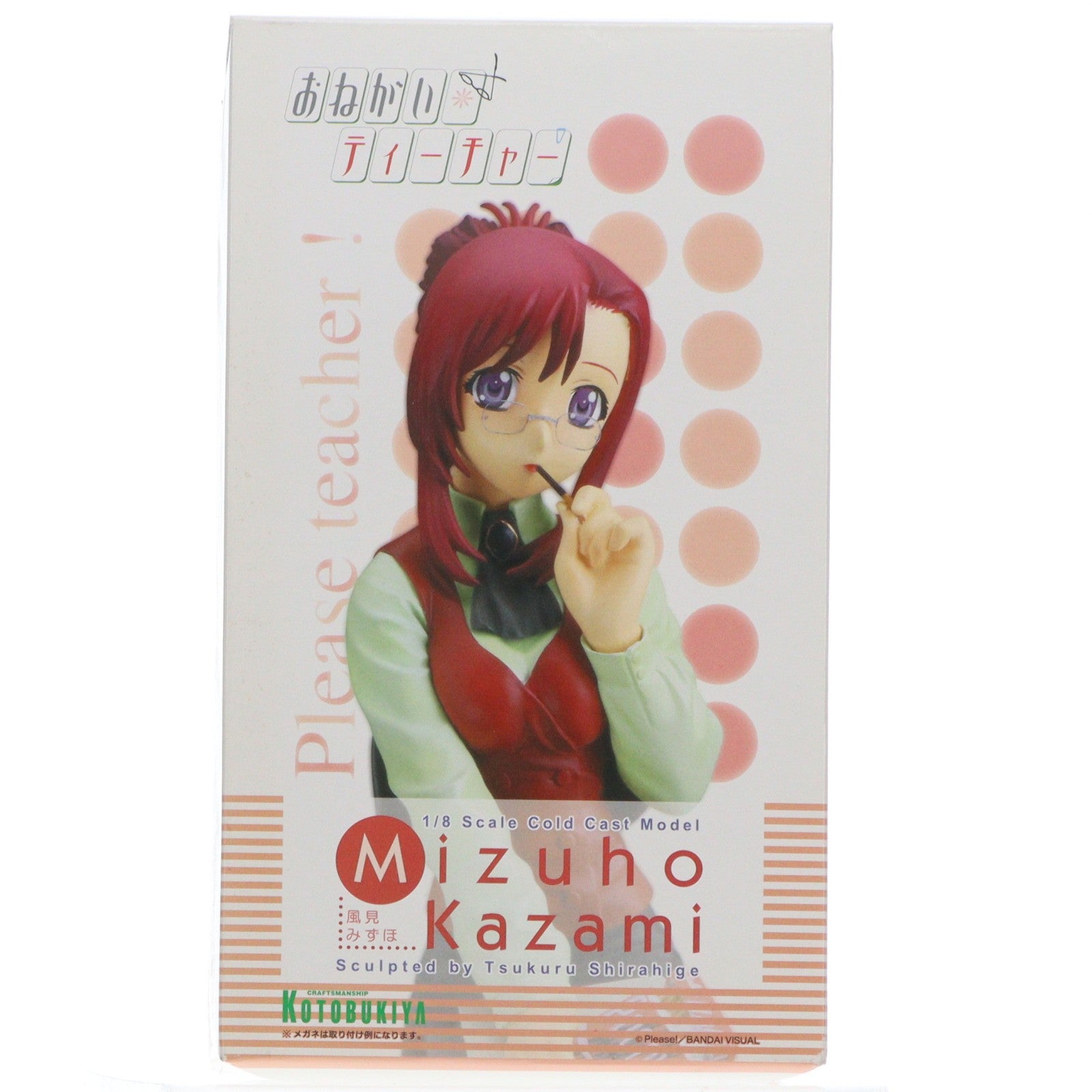 【中古即納】[FIG] 風見みずほ(かざみみずほ) おねがい☆ティーチャー 1/8 完成品 フィギュア コトブキヤ(20021030)