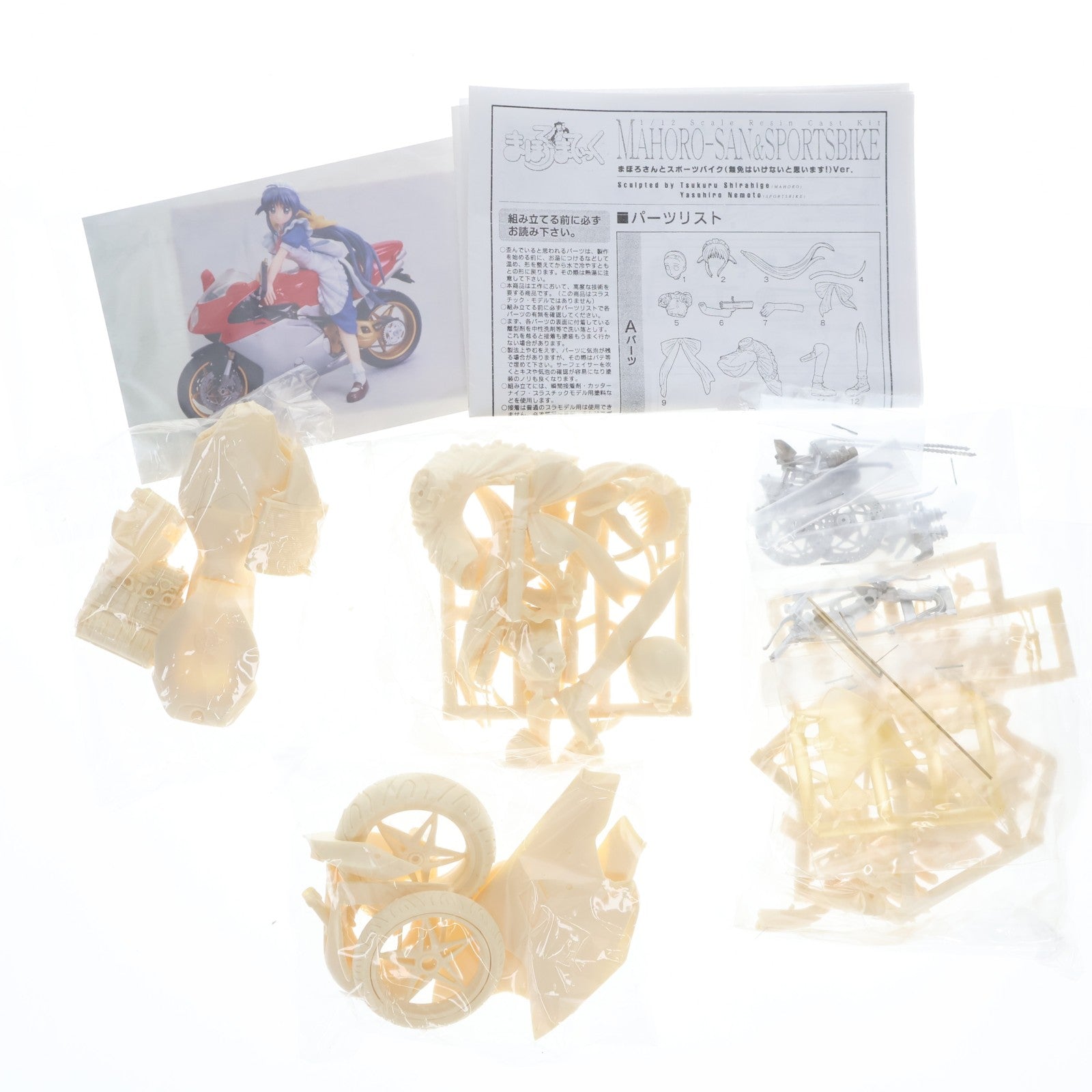 【中古即納】[FIG] まほろさんとスポーツバイク(無免はいけないと思います!)Ver. まほろまてぃっく 1/12 レジンキャストキット フィギュア(GS-11) コトブキヤ(20021130)