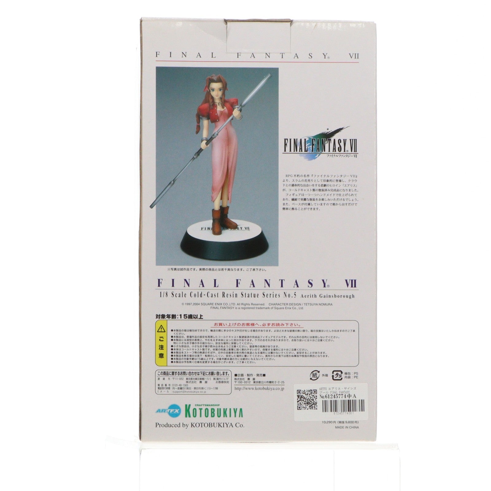 【中古即納】[FIG] ARTFX エアリス・ゲインズブール FINAL FANTASY VII(ファイナルファンタジー7) コールドキャストモデルシリーズ No.5 1/8 完成品 フィギュア コトブキヤ(20050219)
