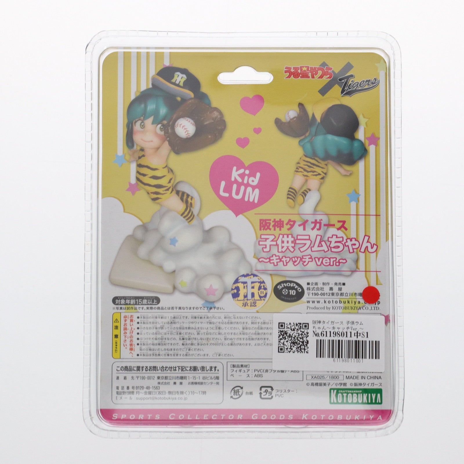 【中古即納】[FIG] 阪神タイガース 子供ラムちゃん～キャッチVer.～ 「うる星やつら×阪神タイガース」 PVC製 塗装済み完成品 フィギュア コトブキヤ(20101218)