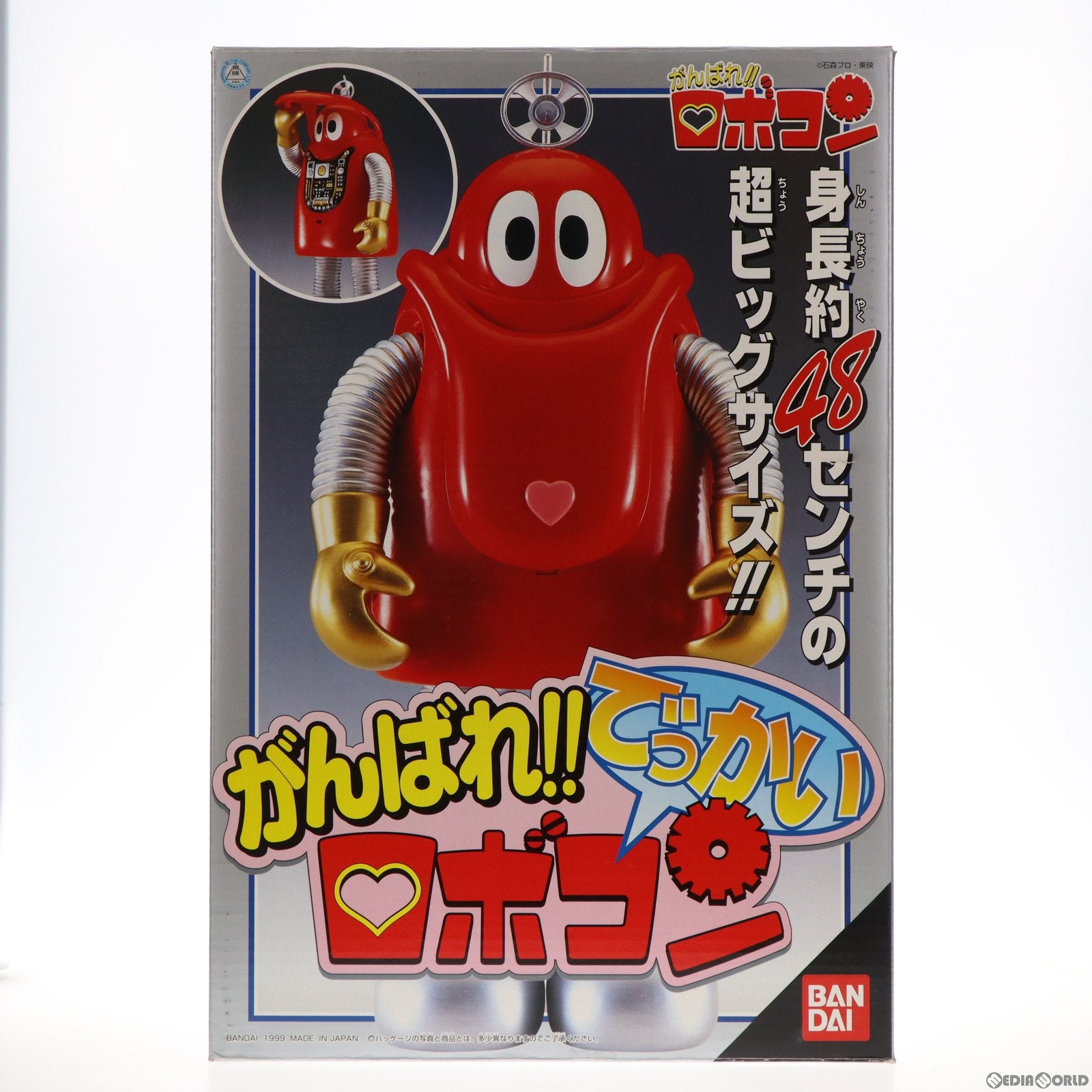 【中古即納】[SFT] がんばれ!!でっかいロボコン がんばれ!!ロボコン 完成品 ソフビフィギュア バンダイ(19990630)