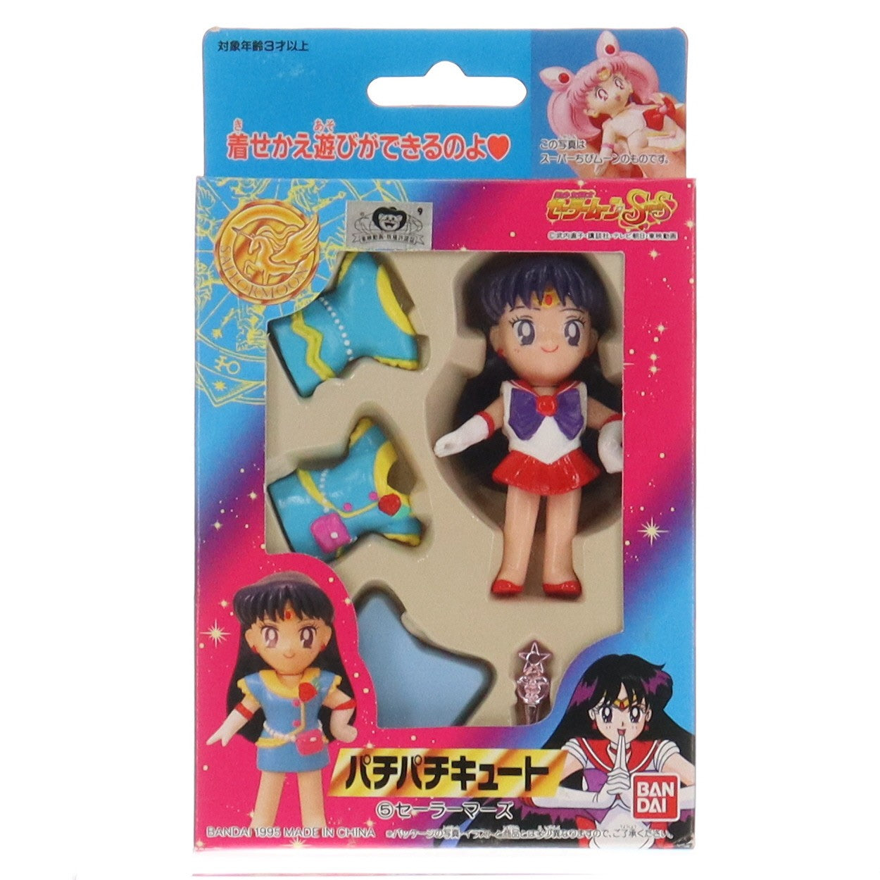 【中古即納】[FIG] パチパチキュート セーラーマーズ 美少女戦士セーラームーンSuperS 完成品 フィギュア バンダイ(19991231)