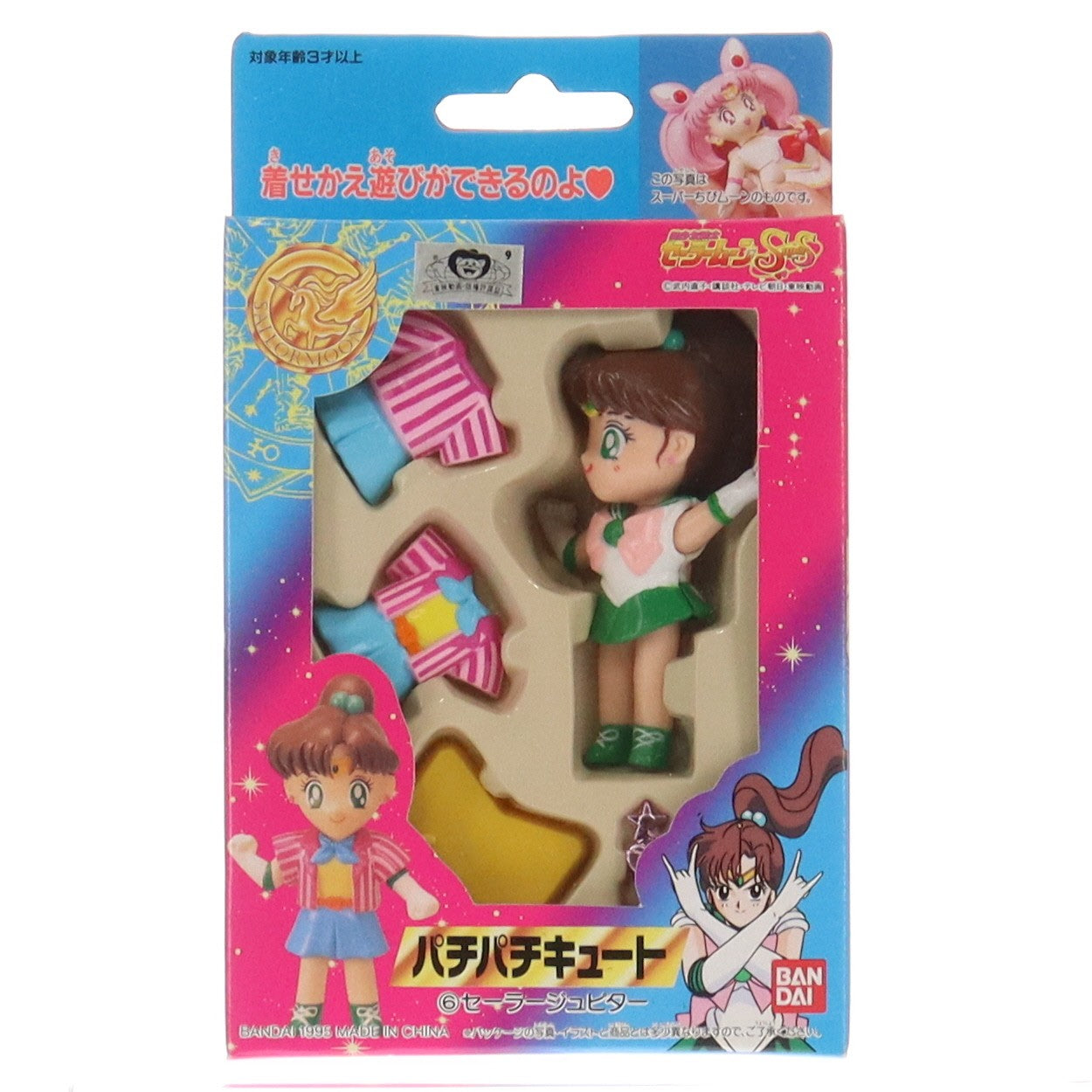 【中古即納】[FIG] パチパチキュート セーラージュピター 美少女戦士セーラームーンSuperS 完成品 フィギュア バンダイ(19991231)