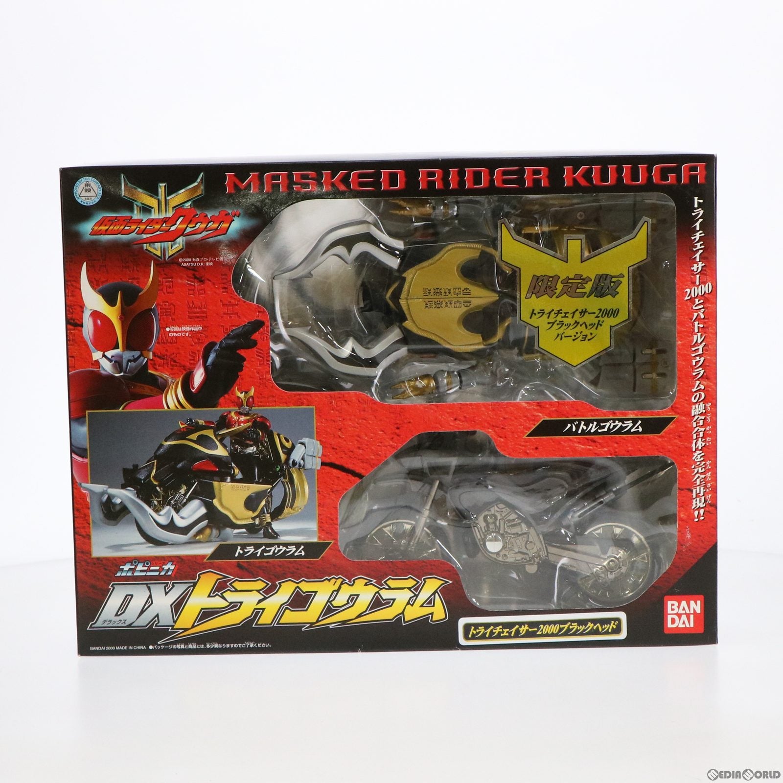【中古即納】[FIG] ポピニカシリーズ DXトライゴウラム 限定版 トライチェイサー2000ブラックヘッドVer. 仮面ライダークウガ 完成品 可動フィギュア バンダイ(20001231)