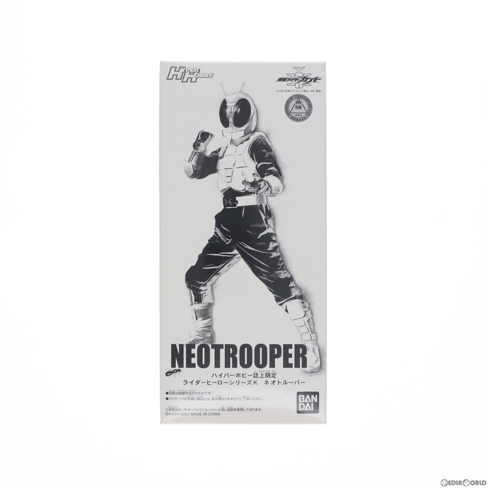 【中古即納】[SFT] ライダーヒーローシリーズK ネオトルーパー 仮面ライダーカブト 完成品 ソフビフィギュア ハイパーホビー誌上限定品 バンダイ(19991231)