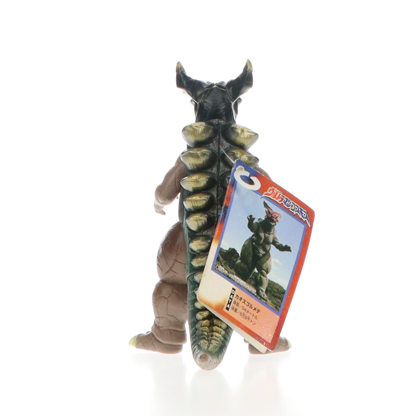 【中古即納】[SFT] ウルトラヒーロー&怪獣シリーズ ウルトラマンコスモス編 カオスゴルメデ 完成品 ソフビフィギュア バンダイ(20011231)