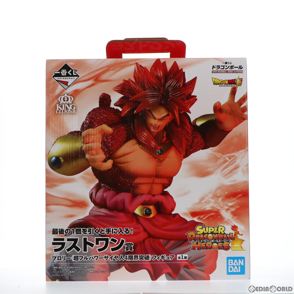 【中古即納】[FIG] ラストワン賞 KING CLUSTAR ブロリー(超フルパワーサイヤ人4限界突破) フィギュア 一番くじ ドラゴンボール SUPER DRAGONBALL HEROES 3rd MISSION プライズ(003) バンダイスピリッツ(20211112)