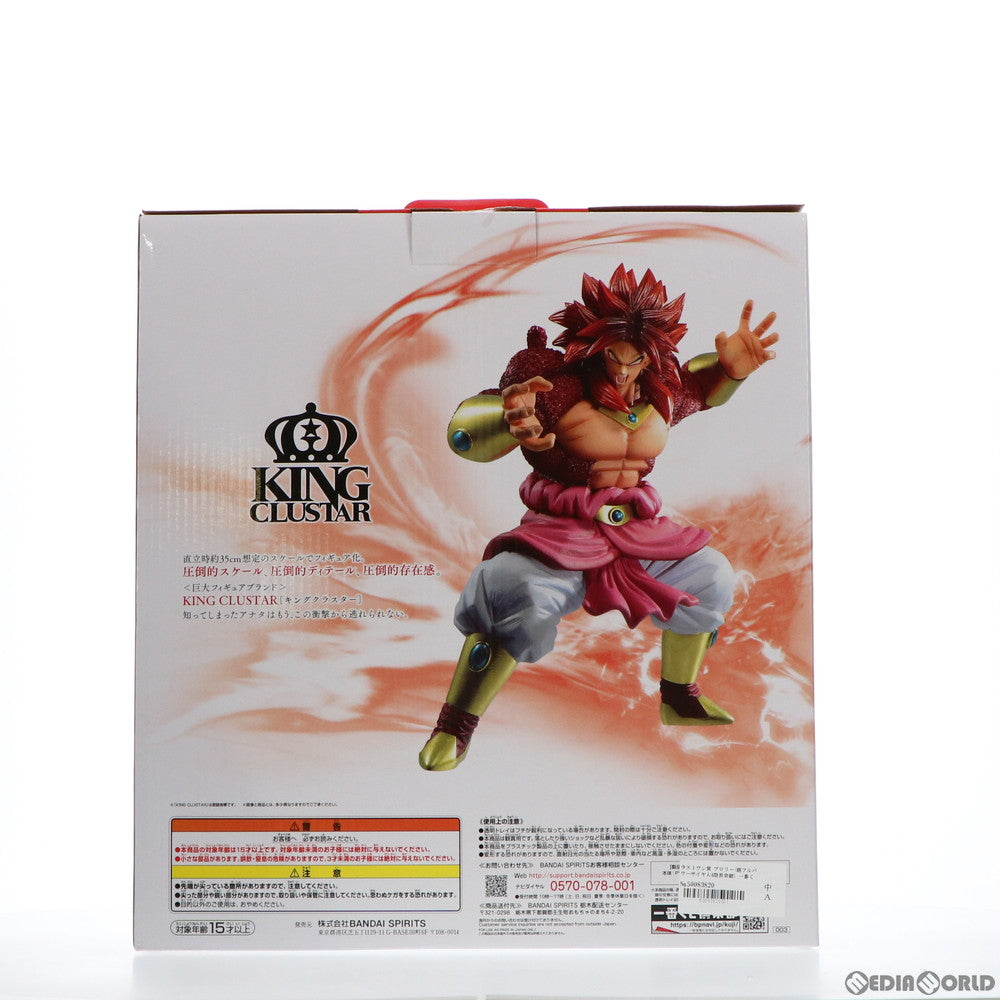 【中古即納】[FIG] ラストワン賞 KING CLUSTAR ブロリー(超フルパワーサイヤ人4限界突破) フィギュア 一番くじ ドラゴンボール SUPER DRAGONBALL HEROES 3rd MISSION プライズ(003) バンダイスピリッツ(20211112)