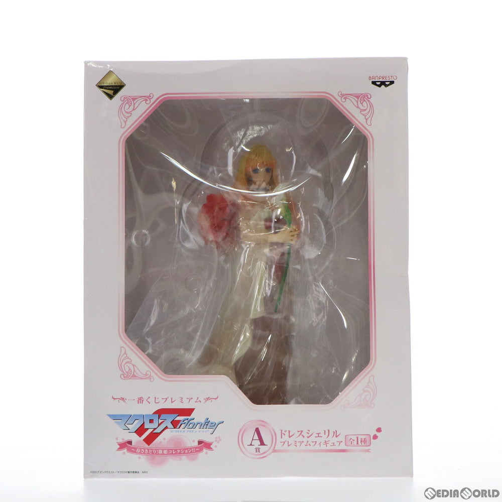 【中古即納】[FIG] A賞 ドレスシェリル 一番くじプレミアム マクロスF～春さきどり!歌姫コレクション!!～ プレミアムフィギュア プライズ(12536) バンプレスト(20150328)