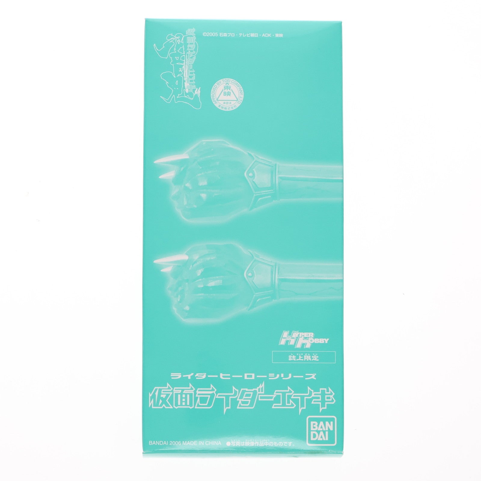 【中古即納】[SFT] ライダーヒーローシリーズ 仮面ライダーエイキ 仮面ライダー響鬼 完成品 ソフビフィギュア ハイパーホビー誌上限定品 バンダイ(19991231)