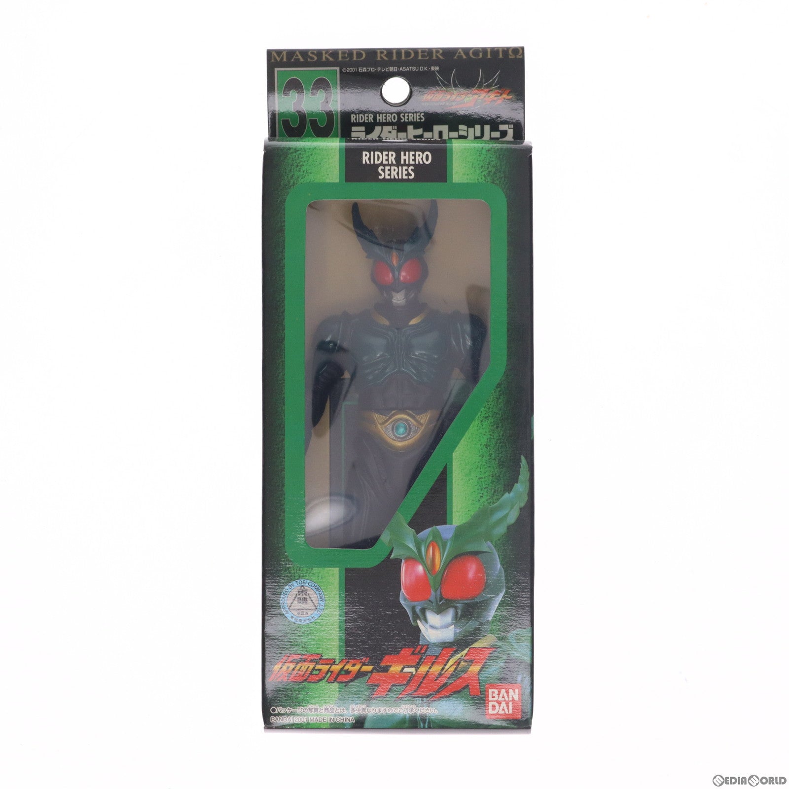 【中古即納】[SFT] ライダーヒーローシリーズ33 仮面ライダーギルス 仮面ライダーアギト 完成品 ソフビフィギュア バンダイ(20010326)