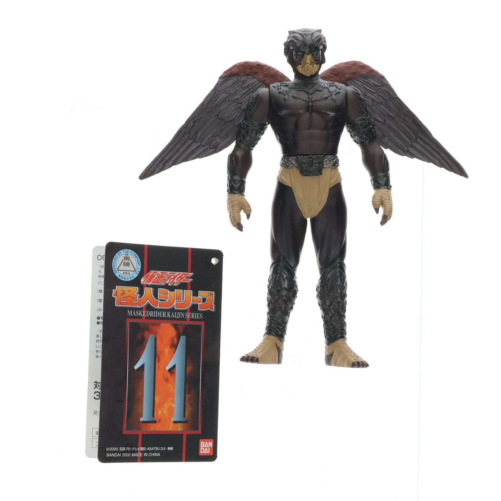 【中古即納】[SFT] 怪人シリーズ11 ゴ・ブウロ・グ 仮面ライダークウガ 完成品 ソフビフィギュア バンダイ(20001231)