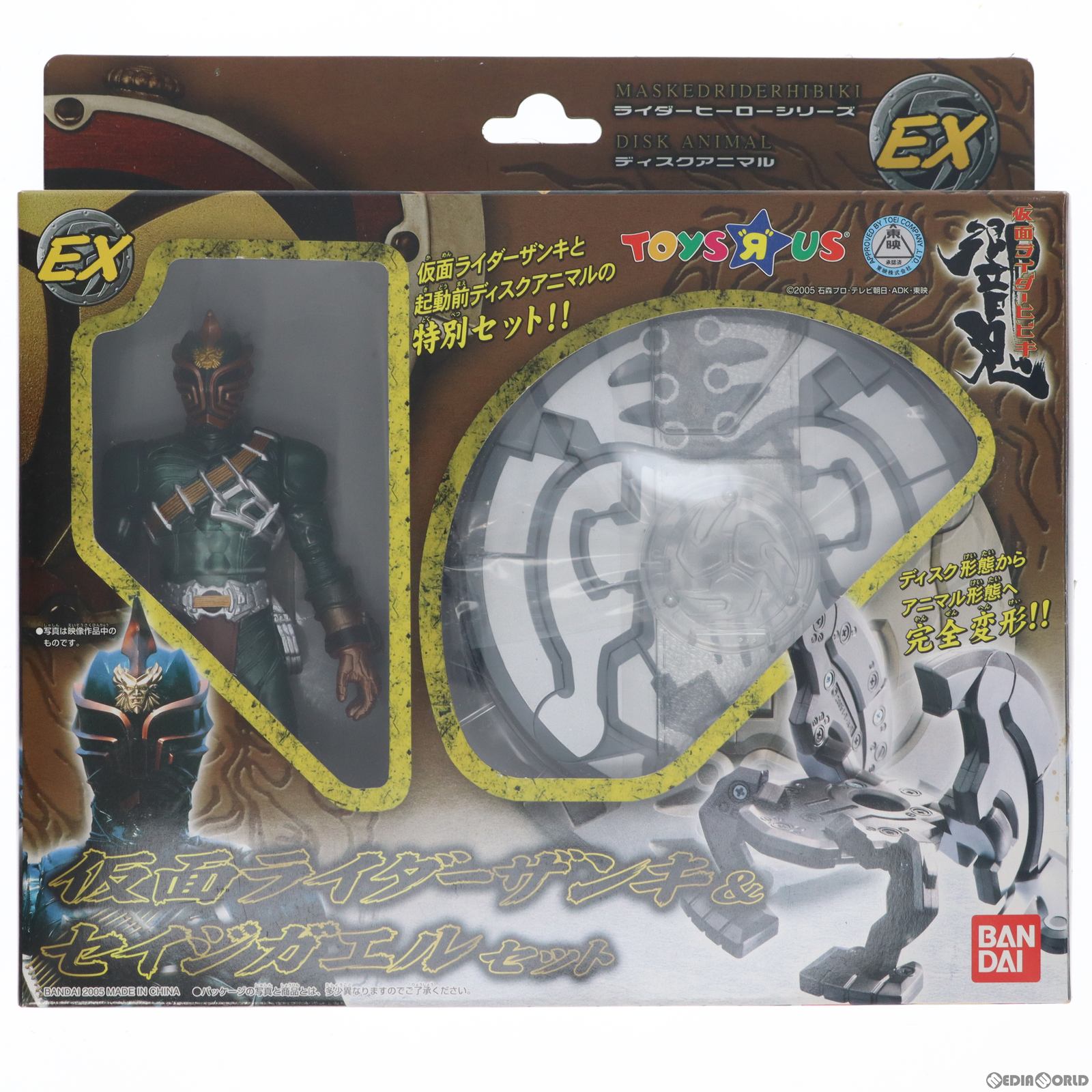 【中古即納】[SFT] ライダーヒーローシリーズ&ディスクアニマル/EX 仮面ライダーザンキ&セイジガエルセット 仮面ライダー響鬼 完成品 ソフビフィギュア トイザらス限定 バンダイ(19991231)