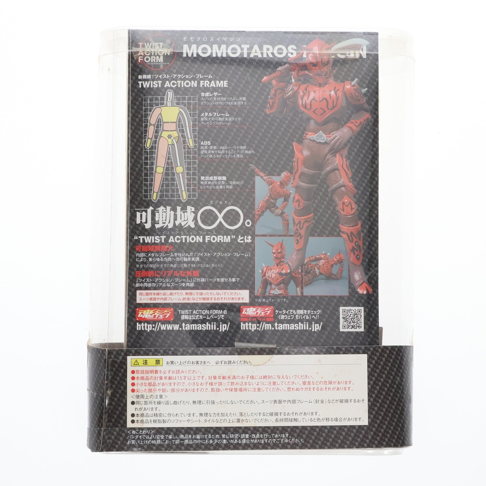 【中古即納】[FIG] モモタロスイマジン 「仮面ライダー電王」 ツイスト・アクション・フレーム フィギュア バンダイ(20090630)
